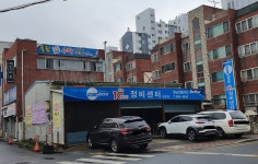 카포스 영남카클리닉 방촌점