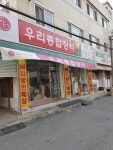 우리종합장식