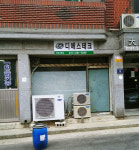 디에스테크