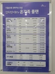 SK텔레콤 고흥대리점 녹동조은점