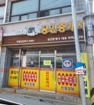 까치공인중개사