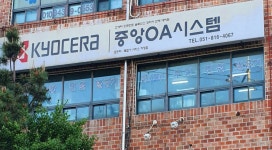 중앙OA시스템