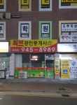 써브공인중개사사무소