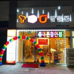 아포일등통신 - 9017 | 일등통신
