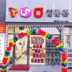 일등통신