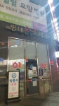 셀메드 평내온누리약국