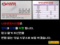 나라공조시스템
