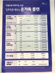 의령도원텔레콤 | SK텔레콤 인천도원대리점 주안역직영점