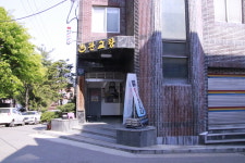 관교탕