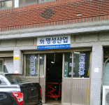 명성산업