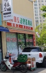 토마토부동산공인중개사사무소