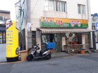 광진떡방앗간