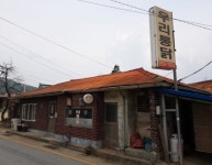 우리통닭집