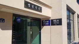 리포윅스 슈가링왁싱 구미진평점