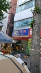 만나청과