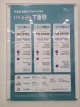 SK텔레콤 고흥대리점 녹동조은점