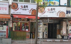 올떡 김포북변점