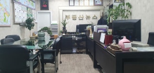 부동산뉴스공인중개사사무소