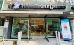 하이몽