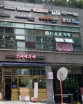 소중한이치과의원