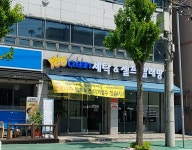 예스크린세탁 원호점&셀프빨래방