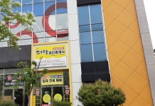 THE대창공인중개사사무소