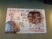 꼬꼬아찌 고대점