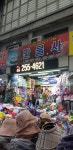 만물사