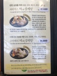 건양정홍삼삼계탕 서면점