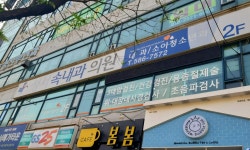 성서속내과의원