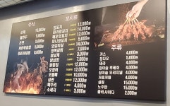 문씨양꼬치