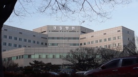 경찰병원