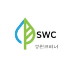 성원크리너