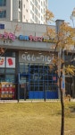 한빛9단지 공인중개사사무소