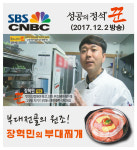 장혁민의부대찌개 주안북점