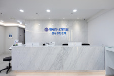 연세마내과의원