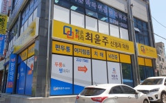 최윤주신경과의원