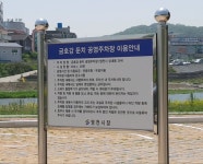 금호강둔치공영주차장