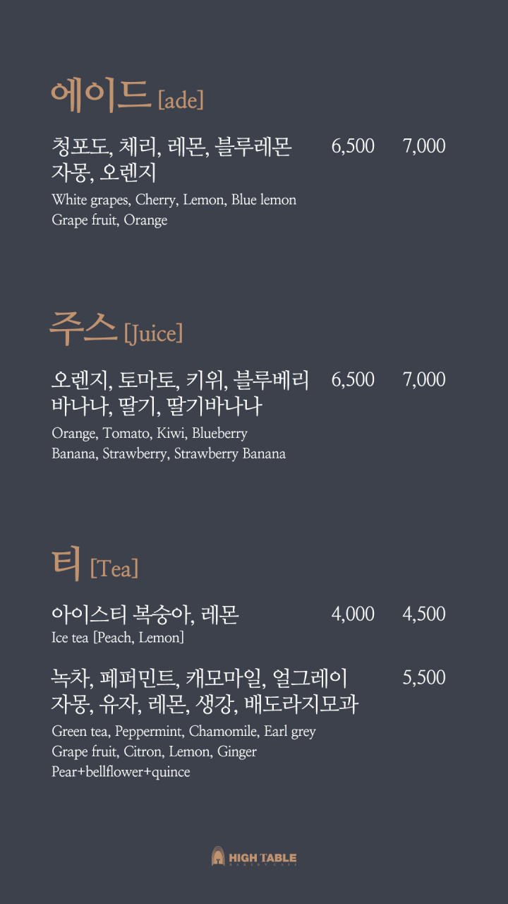 초코테이블 이미지
