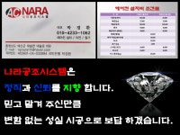 나라공조시스템