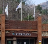 설악산국립공원사무소 오색분소