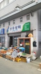신우상회