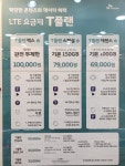 SK텔레콤 코넥대리점 시화정왕직영점