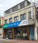 현대종합건재