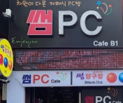 썸pc방