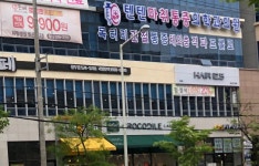 텐텐마취통증의학과의원