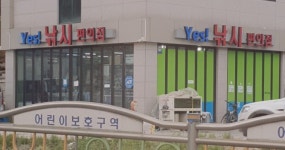 예스낚시편의점
