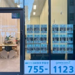 수영삼정그린코아부동산공인중개사사무소