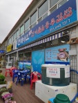 천해마트&충무김밥