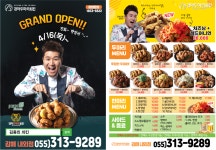 경아두마리치킨 내외동점